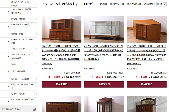 アンティーク家具 通販