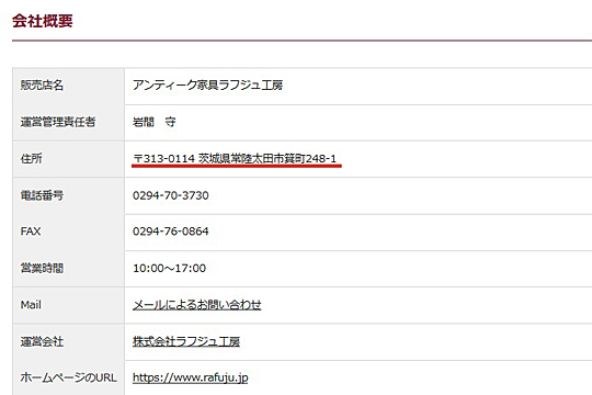 アンティーク家具 安い