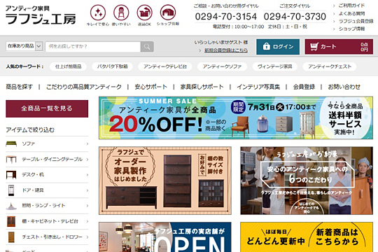 アンティーク家具 セール