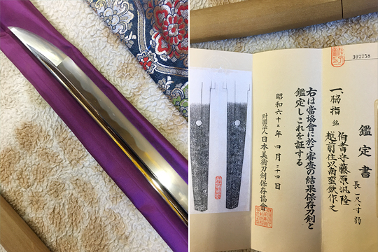 日本刀買取店