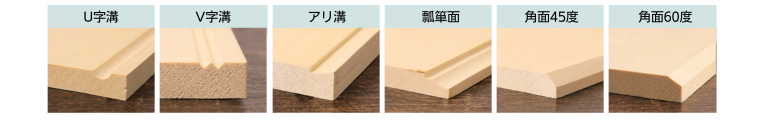 面取り