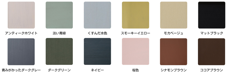 ペイント