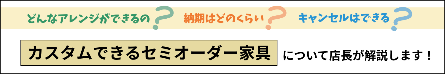 ラフジュ店長が疑問にお答え!「カスタムできるアンティーク家具・建具」について