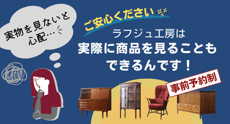 現物確認サービス